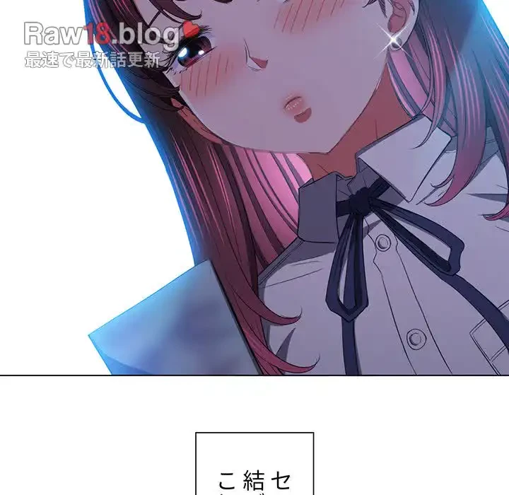 俺のワルな同級生 第110話 - 13