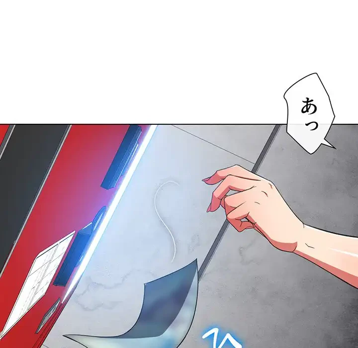 俺のワルな同級生 第110話 - 16