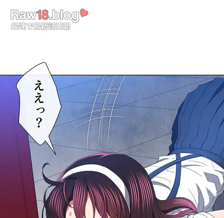 俺のワルな同級生 第110話 - 19