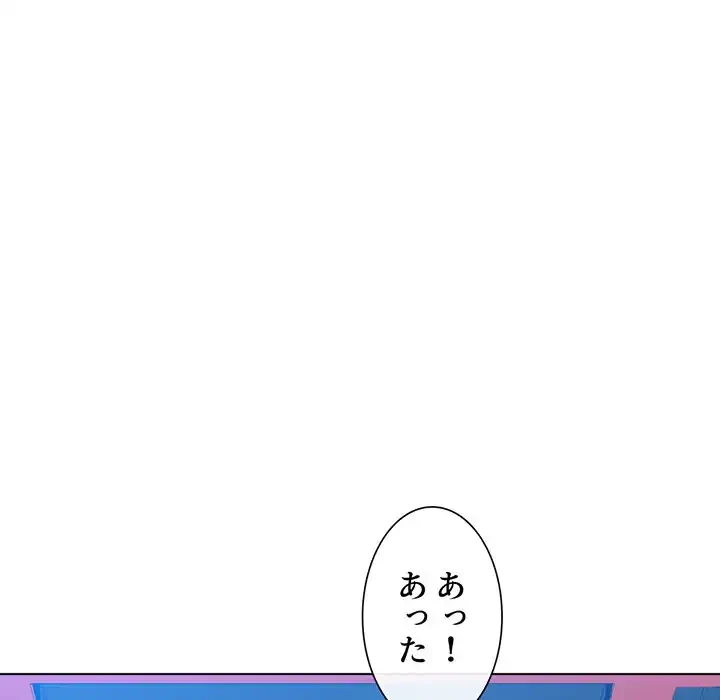 俺のワルな同級生 第110話 - 21