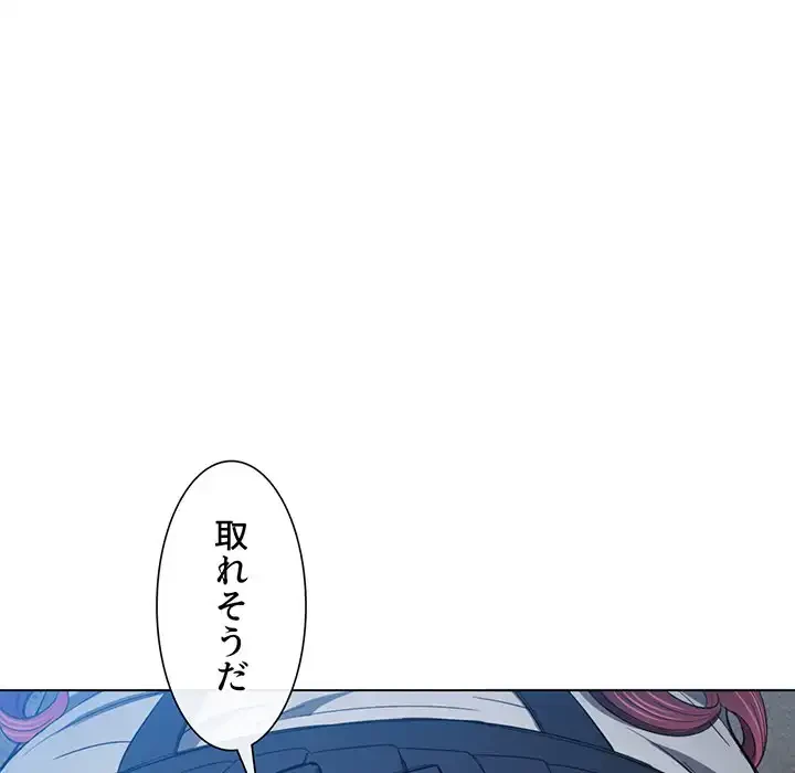 俺のワルな同級生 第110話 - 24