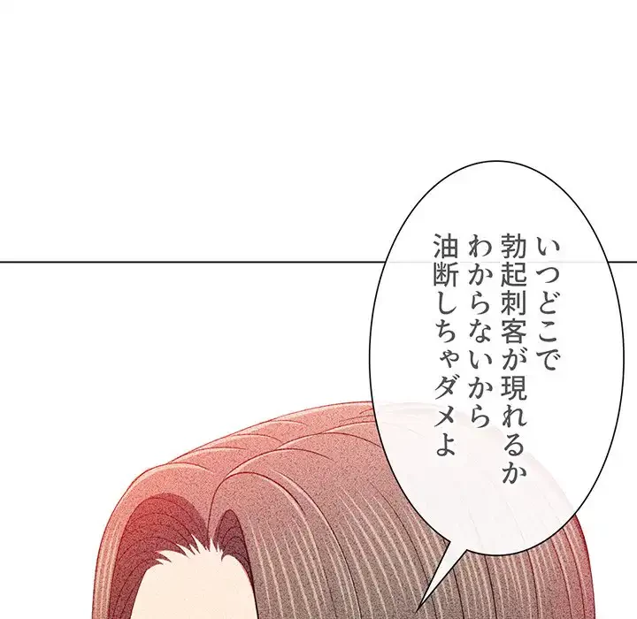 俺のワルな同級生 第110話 - 32