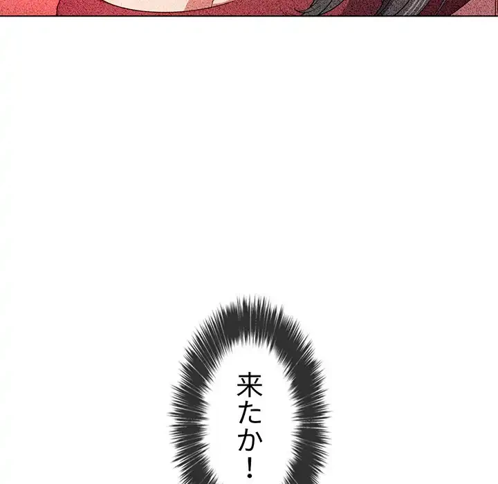 俺のワルな同級生 第110話 - 34