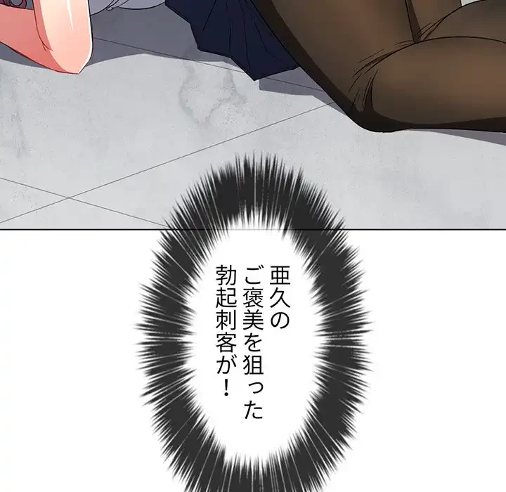 俺のワルな同級生 第110話 - 36