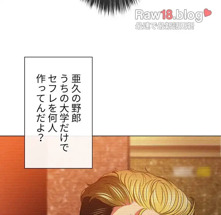 俺のワルな同級生 第110話 - 37