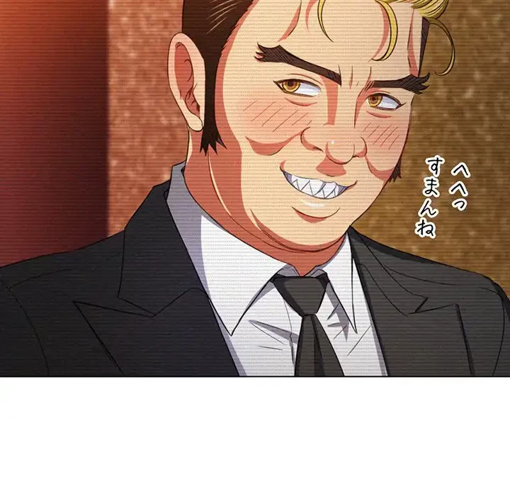 俺のワルな同級生 第110話 - 38