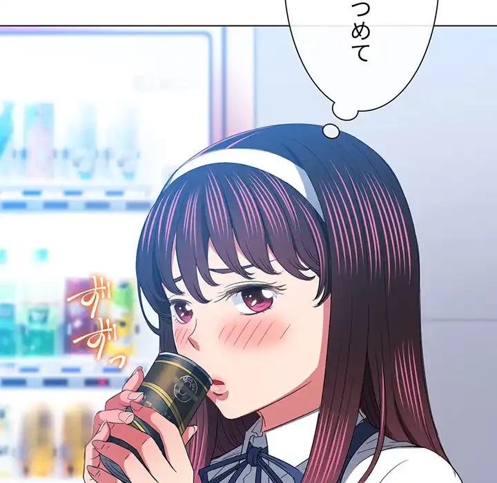 俺のワルな同級生 第110話 - 45