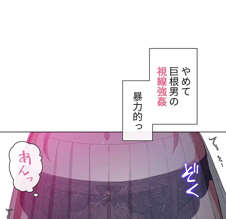 俺のワルな同級生 第110話 - 47