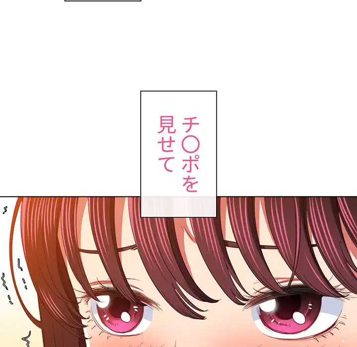 俺のワルな同級生 第110話 - 49