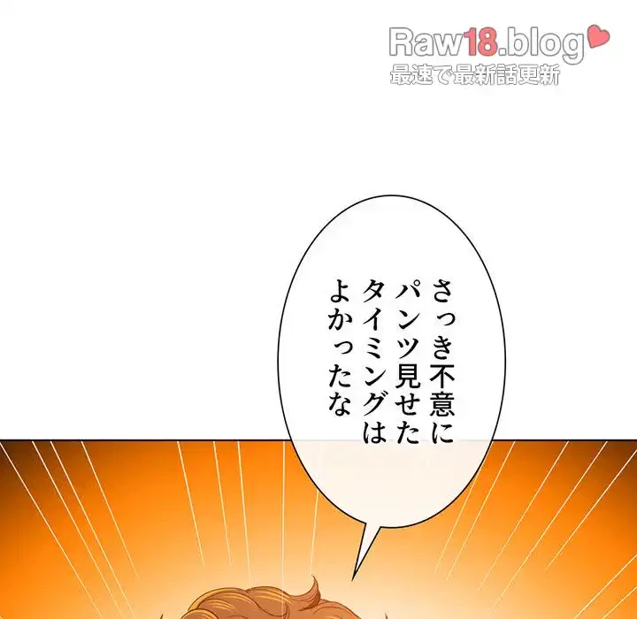 俺のワルな同級生 第110話 - 51