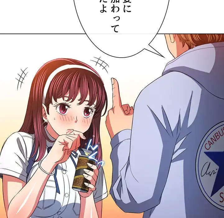 俺のワルな同級生 第110話 - 54