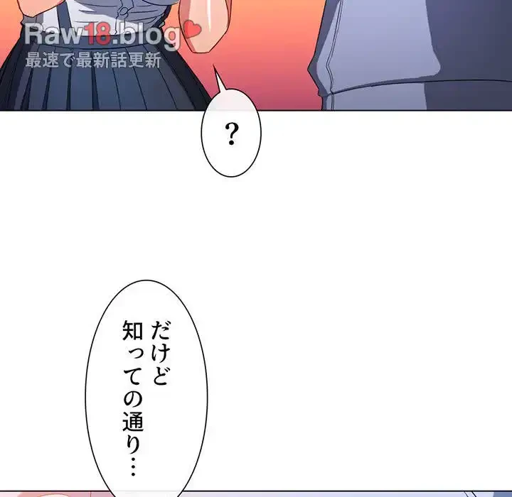 俺のワルな同級生 第110話 - 55