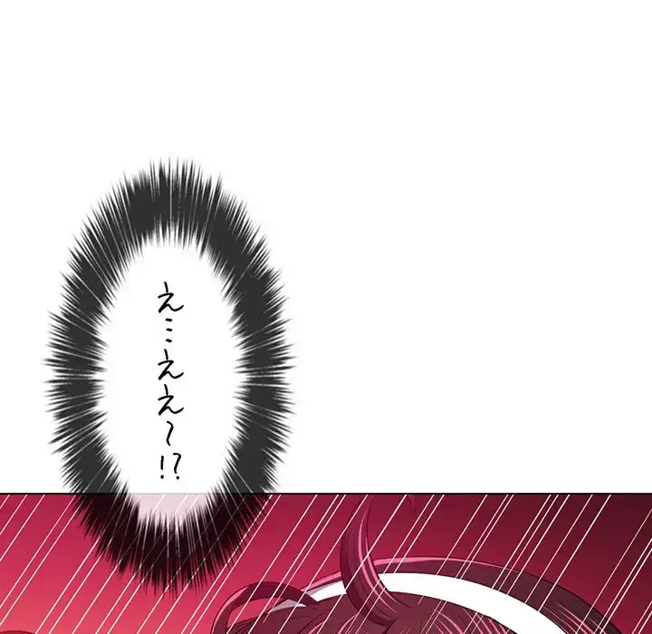 俺のワルな同級生 第110話 - 69