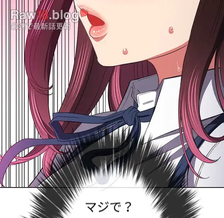 俺のワルな同級生 第110話 - 77