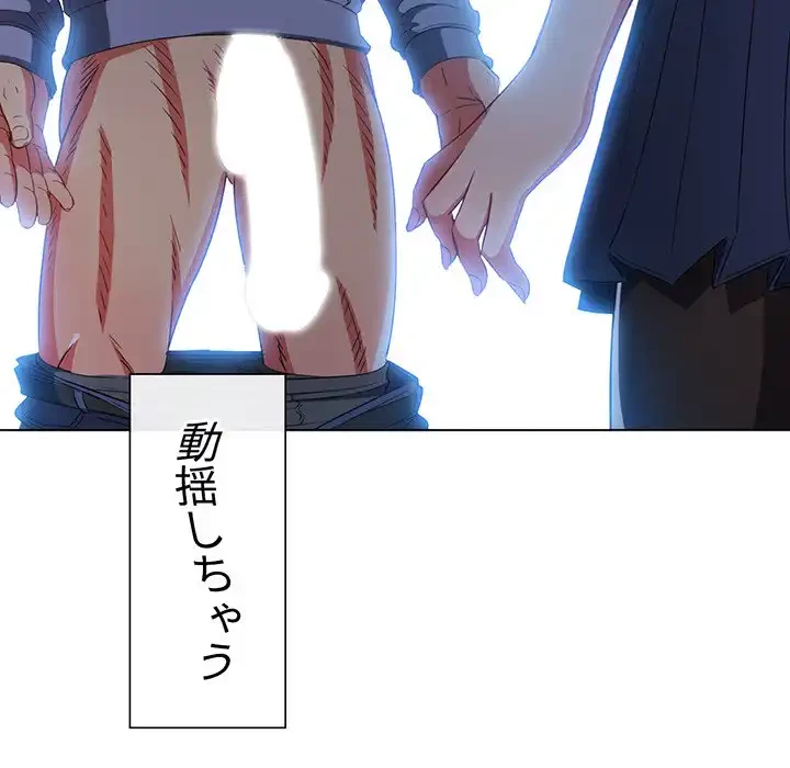 俺のワルな同級生 第110話 - 83