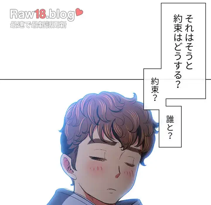 俺のワルな同級生 第110話 - 84