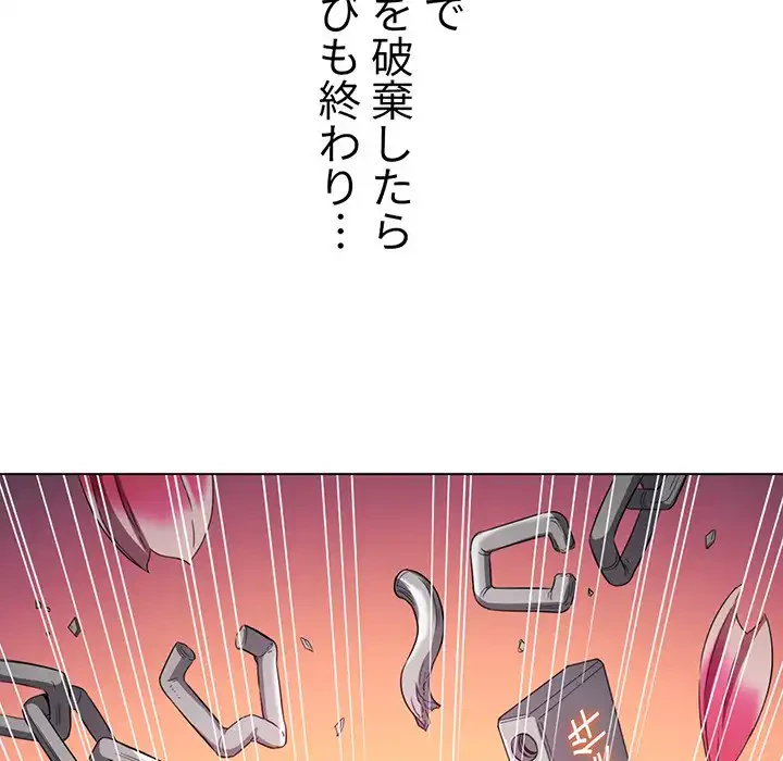 俺のワルな同級生 第110話 - 92