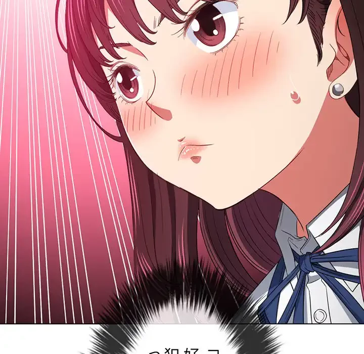 俺のワルな同級生 第110話 - 97