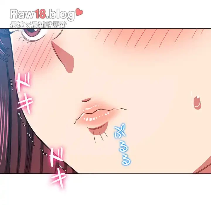 俺のワルな同級生 第110話 - 99