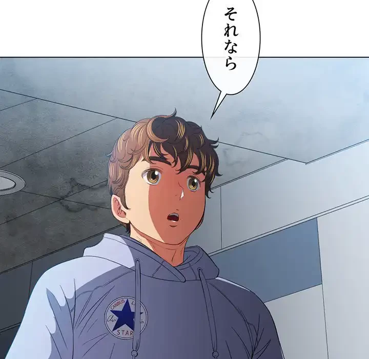 俺のワルな同級生 第110話 - 102