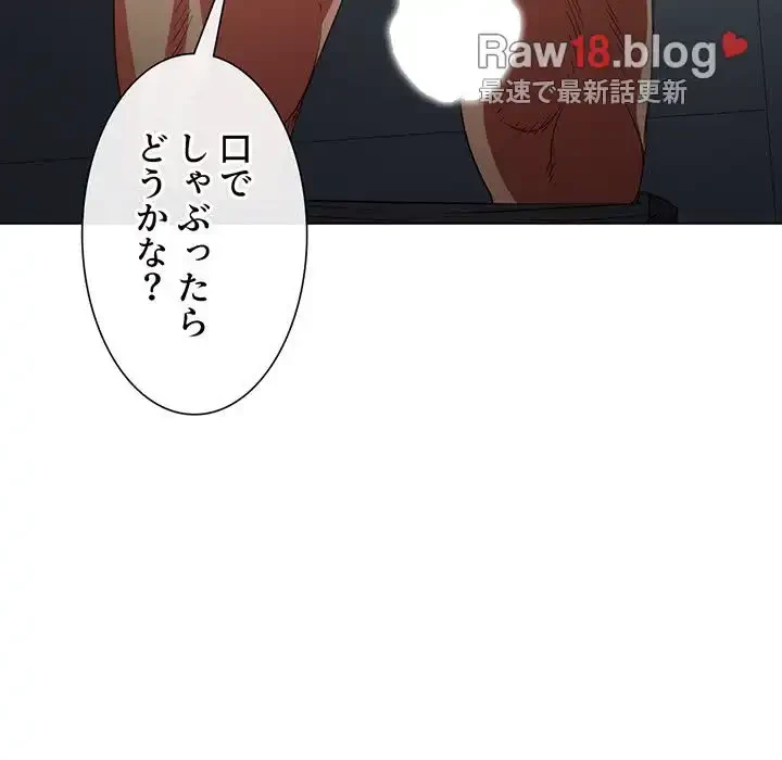俺のワルな同級生 第110話 - 104