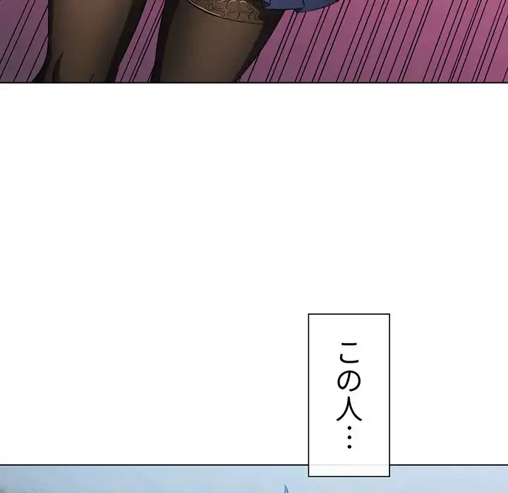 俺のワルな同級生 第110話 - 107