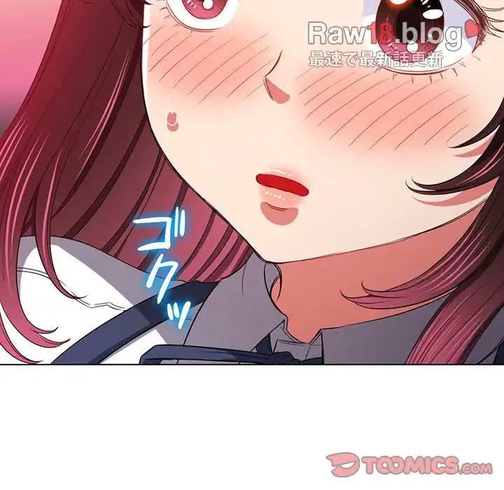 俺のワルな同級生 第110話 - 111