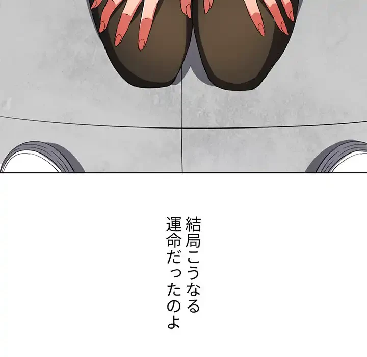 俺のワルな同級生 第110話 - 117