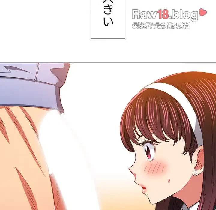 俺のワルな同級生 第110話 - 119