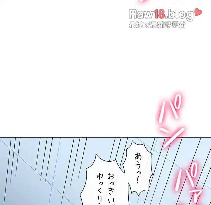 俺のワルな同級生 第110話 - 126
