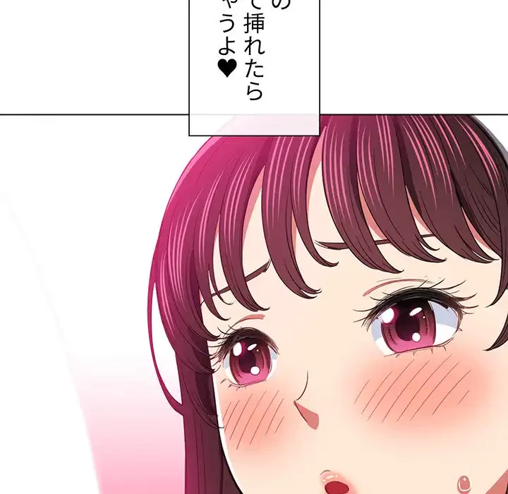 俺のワルな同級生 第110話 - 132