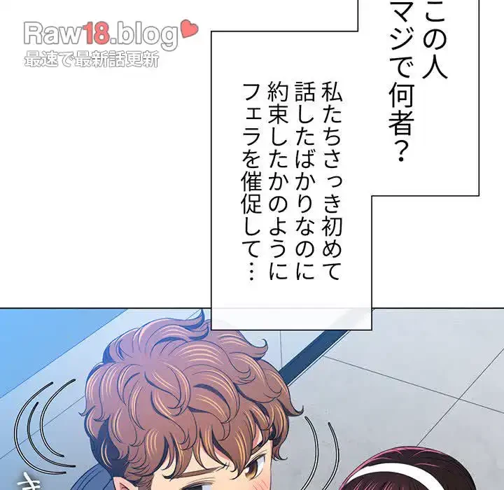 俺のワルな同級生 第110話 - 137