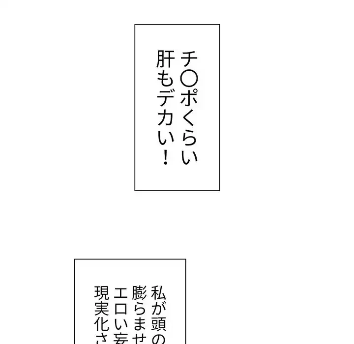 俺のワルな同級生 第110話 - 139