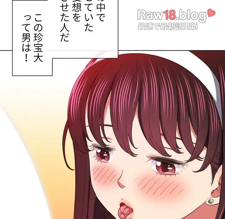 俺のワルな同級生 第110話 - 140