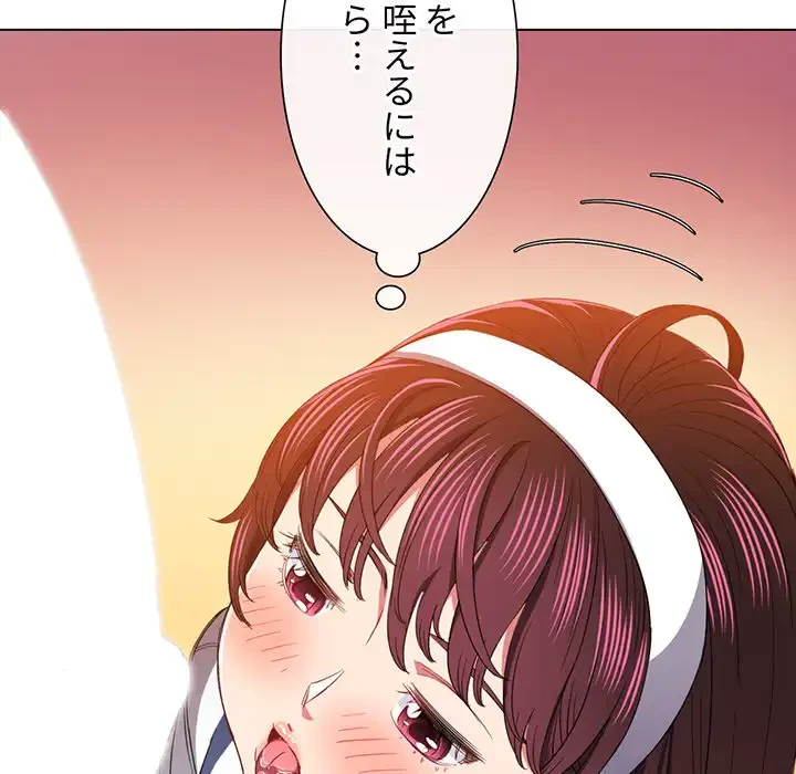 俺のワルな同級生 第110話 - 146