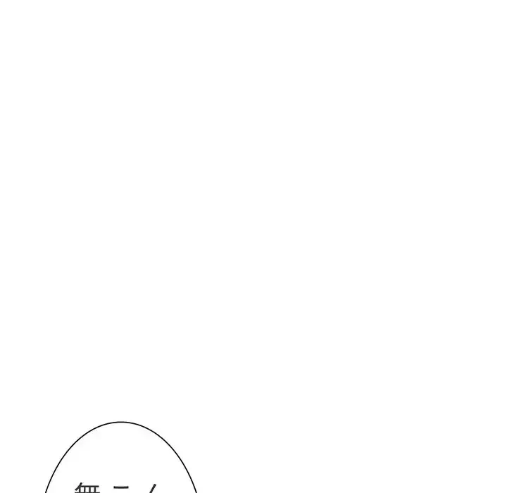 俺のワルな同級生 第110話 - 156