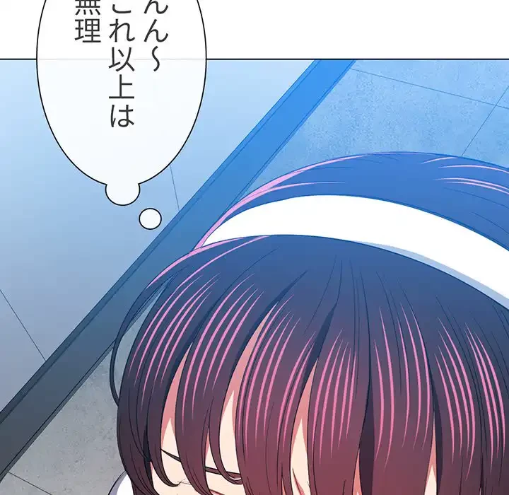 俺のワルな同級生 第110話 - 157