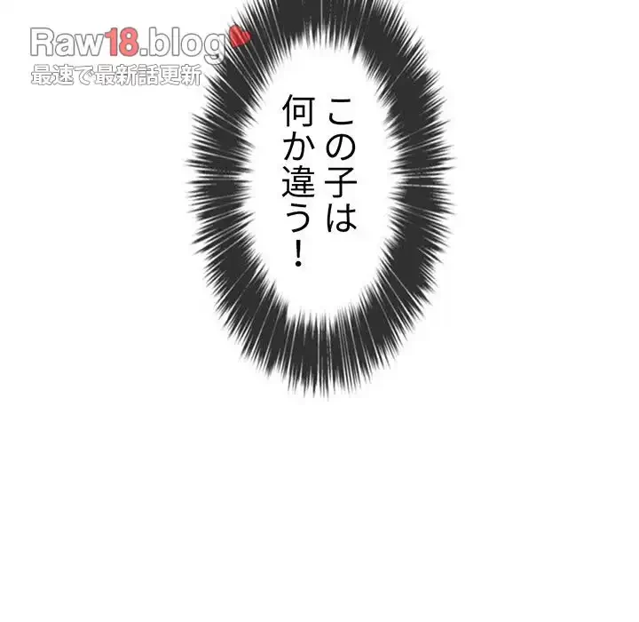 俺のワルな同級生 第110話 - 159