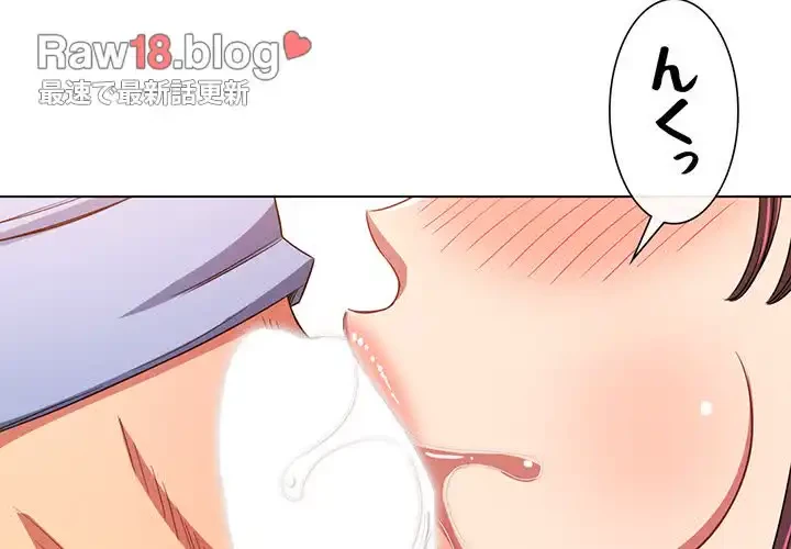 俺のワルな同級生 第111話 - 4