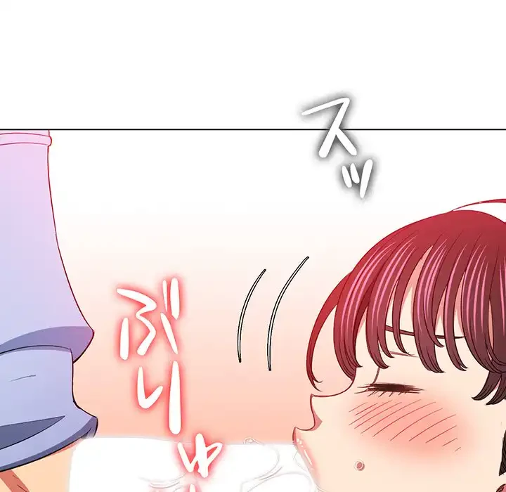 俺のワルな同級生 第111話 - 6