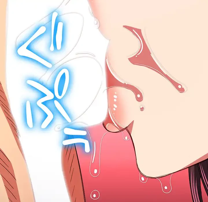 俺のワルな同級生 第111話 - 14