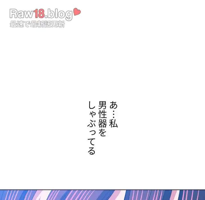 俺のワルな同級生 第111話 - 18