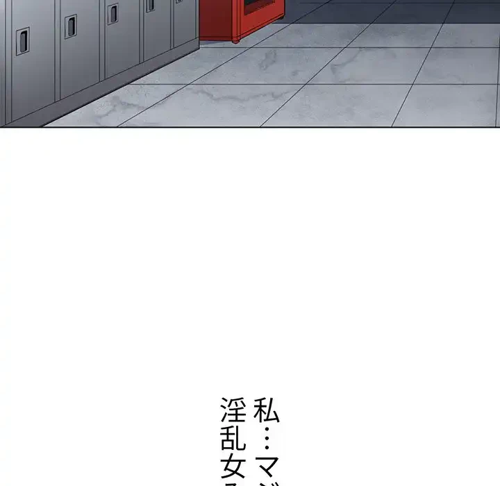 俺のワルな同級生 第111話 - 22