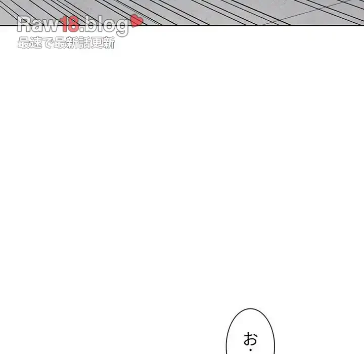 俺のワルな同級生 第111話 - 25