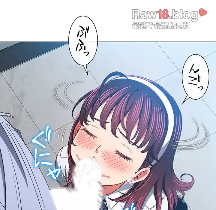 俺のワルな同級生 第111話 - 29