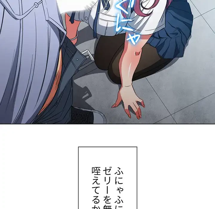 俺のワルな同級生 第111話 - 30