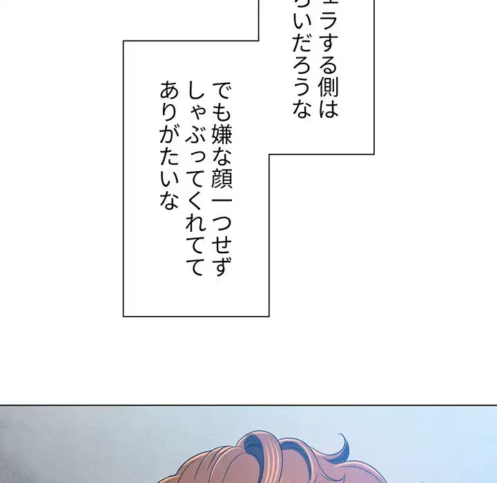 俺のワルな同級生 第111話 - 33