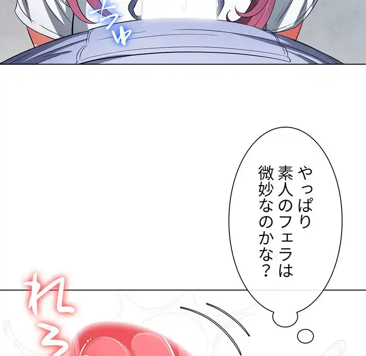 俺のワルな同級生 第111話 - 37