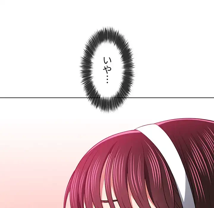 俺のワルな同級生 第111話 - 39