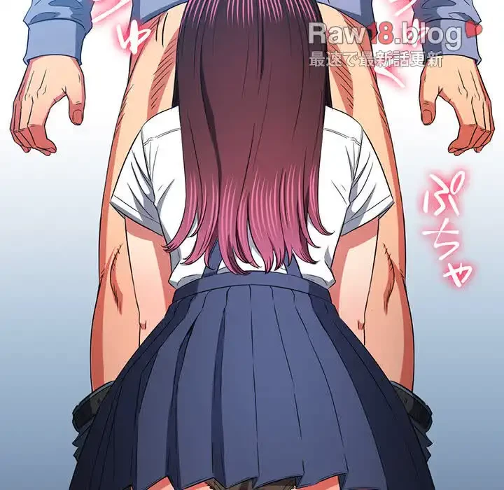 俺のワルな同級生 第111話 - 43